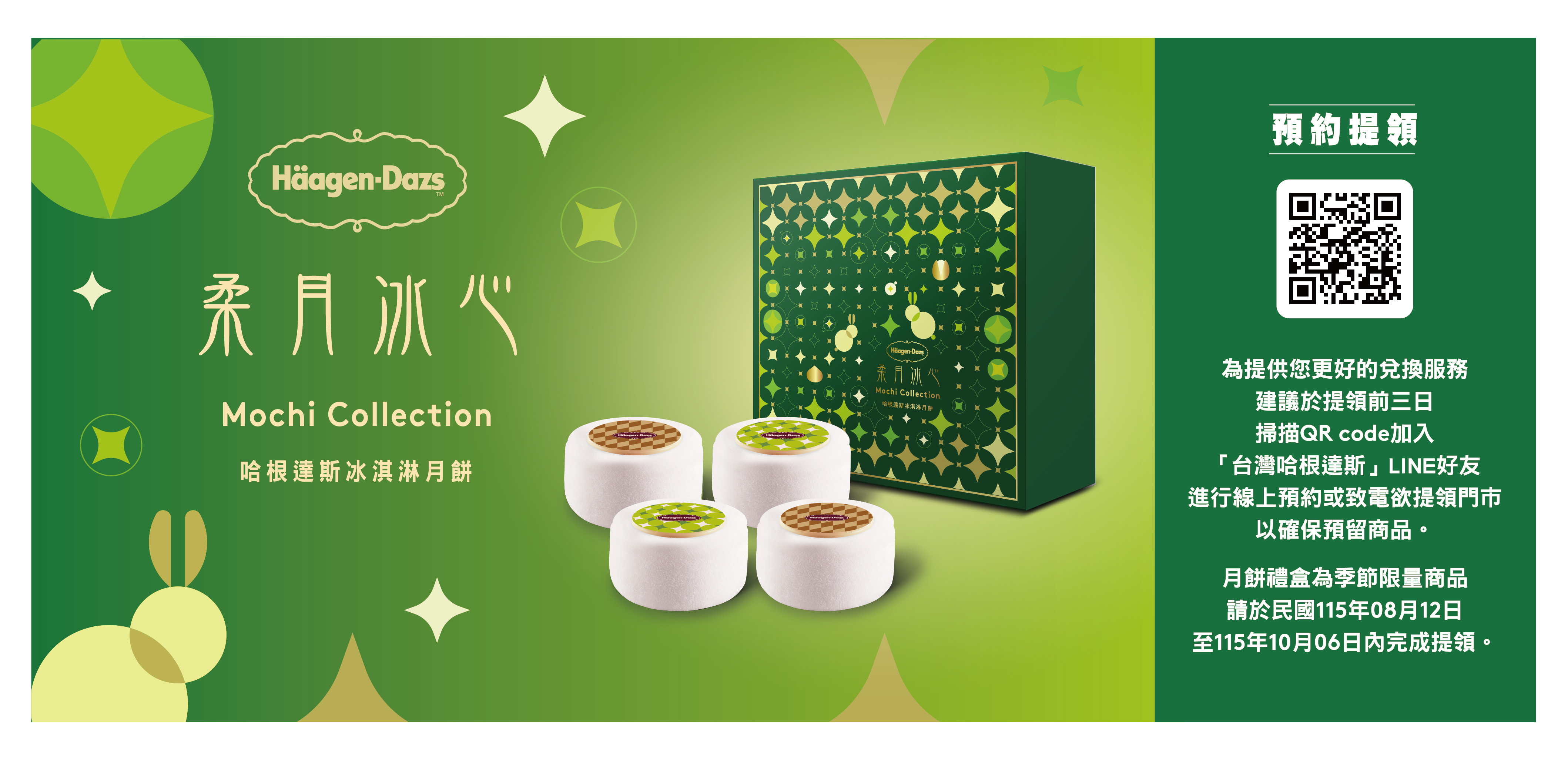 史迪奇星月奇想莎布蕾